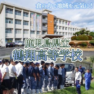 鶴翔高校「3年A組の」豚味噌仕込(大缶200g×7缶・計1.4kg) 大容量 ぶたみそ 豚みそ 豚肉 ぶた肉 みそ おかず おつまみ 缶詰 かんづめ 手作り【公益財団法人阿久根市美しい海のまちづくり公社】akn032-02