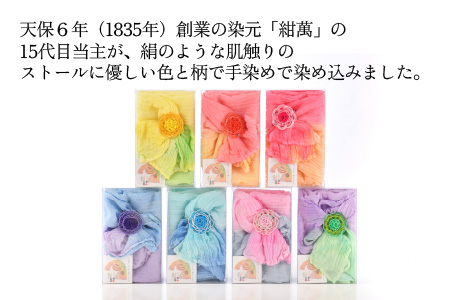 世界に一つを身につける水引細工ブローチと手染めストール「彩結」（グリーン） 【A-8651_07】