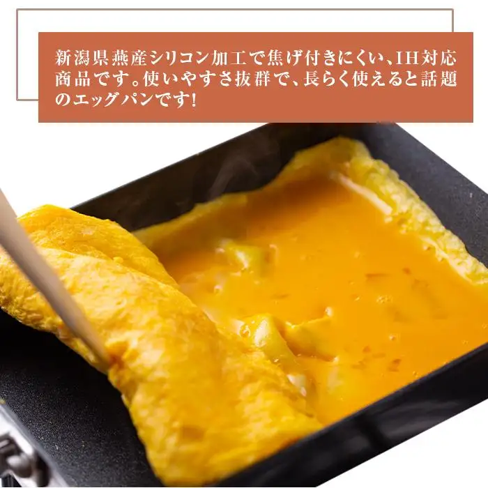 【IH対応！】鉄製玉子焼き器
