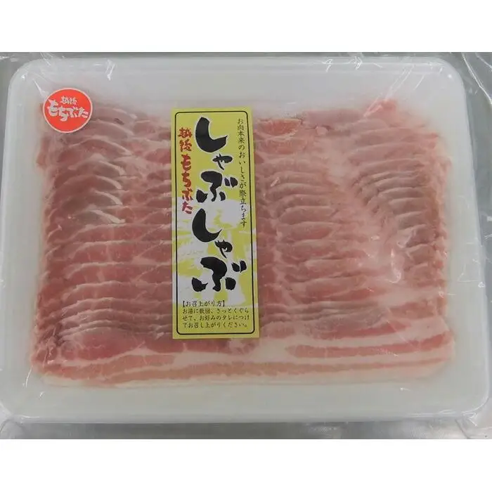 越後もちぶたしゃぶしゃぶセット（バラ330g・ロース380g）