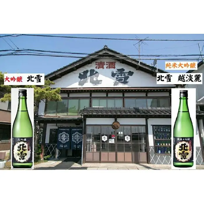 にいがた【大吟醸・純米大吟醸】飲み比べ　　「佐渡編」