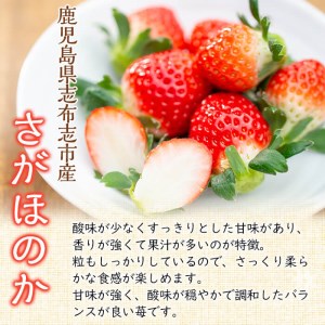 鹿児島県産さがほのか使用！いちご酢 220g×3本 a2-101