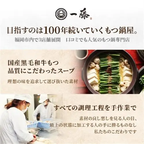【もつ鍋一藤】国産黒毛和牛もつ鍋8人前　味噌・醤油味各2回分_肉 もつ鍋 牛肉 鍋 鍋セット  惣菜・加工品 肉 鍋 なべ ナベ_【配送不可地域：離島】【1298434】