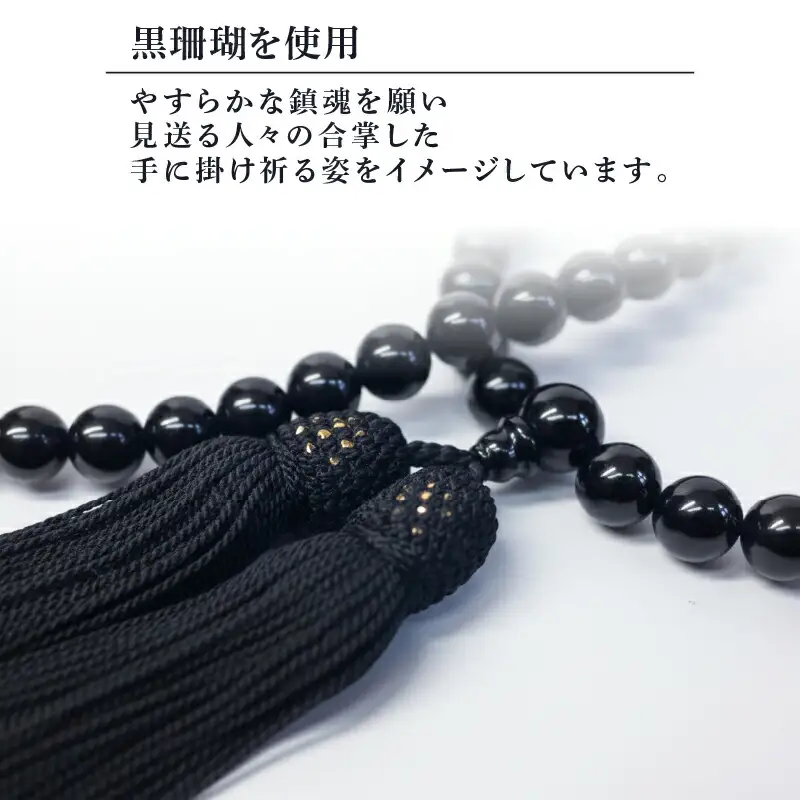 【サンゴ】念珠ネックレス 黒珊瑚 サンゴ念珠