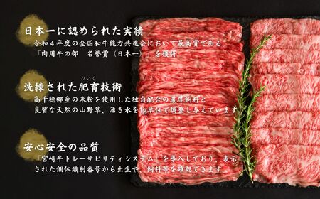 宮崎県産黒毛和牛A4等級以上 高千穂牛特選しゃぶしゃぶ・すき焼きセット ［ロース&モモ各400g］ 計800g 牛肉 肉 お肉 ロース モモ 牛ロース 牛モモ 精肉 すきしゃぶ しゃぶしゃぶ すき焼き おかず 鍋 精肉セット セット 詰め合わせ 贈答 贈り物 グルメ 鍋パーティー パーティー _Tk002-071