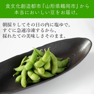 A04-601　手軽に簡単おいしい本場の味！レンジｄｅだだちゃ豆800g(80g×10袋)