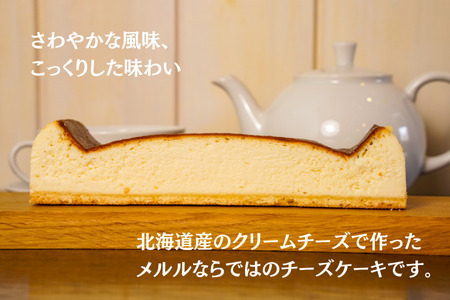クラシックチーズケーキ ＭＥＲＬＥ ケーキ スイーツ [014-56]