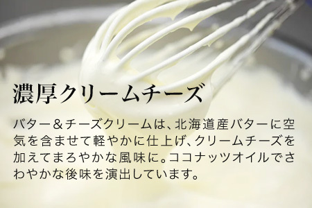 スイーツ フェルムラテール美瑛 バターチーズサンド美瑛限定味入 9個セット スイーツ  [018-56]