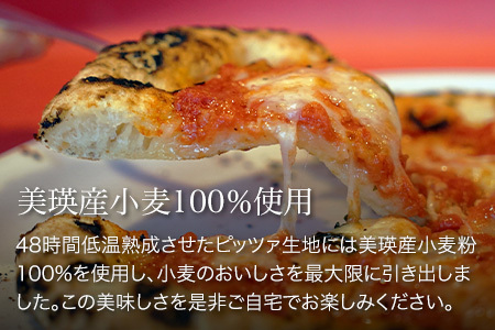 ピザ VILLA e PIZZERIA iL coVo 美瑛産小麦100％使用  ナポリピッツァ2枚セット ピザ [012-104]