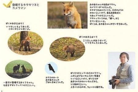 写真家　菊地晴夫　動画付き写真集 マサルの子育て日記[008-24]