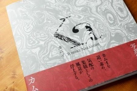 写真家　中西敏貴　写真集「Kamuy(カムイ)」(サイン入り)[015-74]