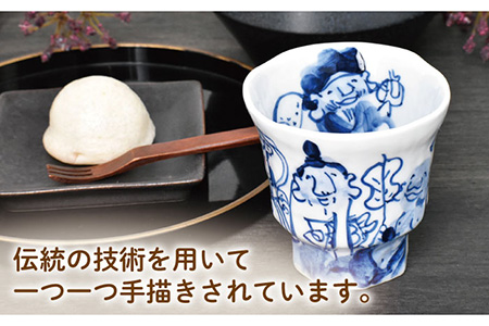 美濃焼】染付 七福神 湯呑み【金正陶器】≪土岐市≫ 食器 湯呑 和田