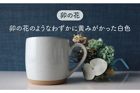 【美濃焼】one-colorマグカップ 2色セット (卯の花・漆黒)【山二製陶所】食器 マグカップ マグ コーヒーカップ ギフト ペア 新居 新生活 夫婦 カップル かわいい おしゃれ 白 ホワイト 黒 ブラック 送料無料 [MDA012]