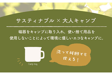 【美濃焼】キャンプマグ 3色セット【株式会社フタダ】食器 マグカップ アウトドア キャンプ 屋外 野外 コップ 持ち手 取っ手 サステナブル サスティナブル イエロー 黄色 ブラウン 茶色 グリーン カーキ 緑色 送料無料 [MCX010]