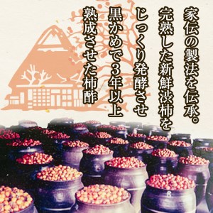 柿酢(700ml×1本)国産 鹿児島産 かき酢 お酢 調味料 料理 自然発酵 無添加【柿健堂】akn017-02