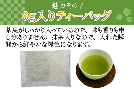 大容量 合計60袋 抹茶入 玄米茶 ティーバッグ (8g × 30p) × 2個 日本茶 抹茶 緑茶 飲料 [A-12276]
