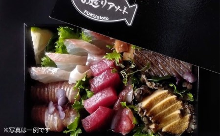 【FUKUototo】「至極」の熟成魚 お造りアソート(2人前)