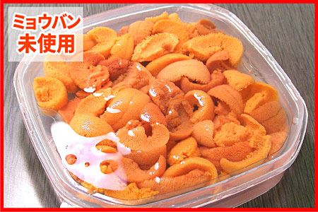 エゾバフンウニ(黄色)塩水パック70g×1P B-56017