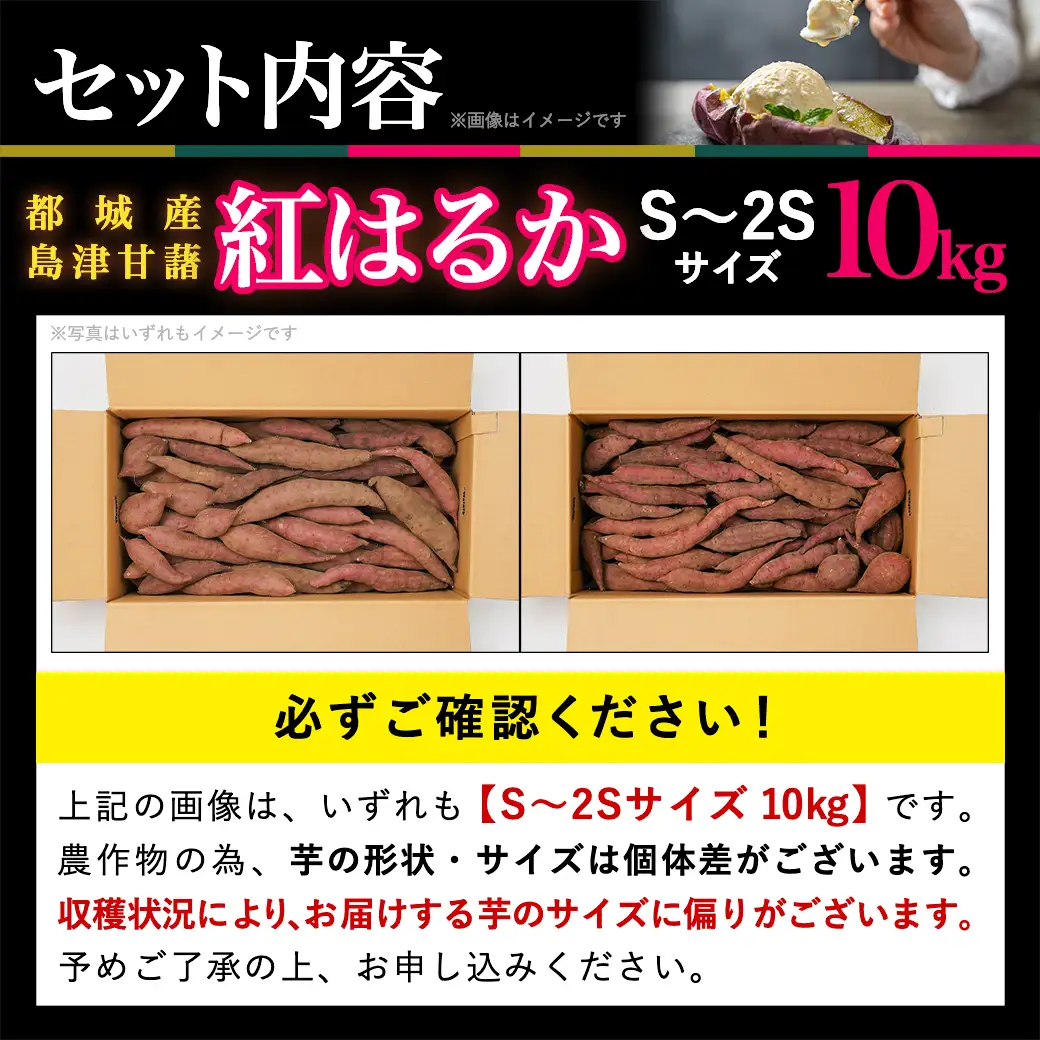 島津甘藷　熟成紅はるか 10kg(S～2S)〔12-A7-001-10kg-m〕_(都城市) 島津甘藷 紅はるか 10kg サイズ未選別 Ｓ～２Ｓ おやつ お菓子作り 料理