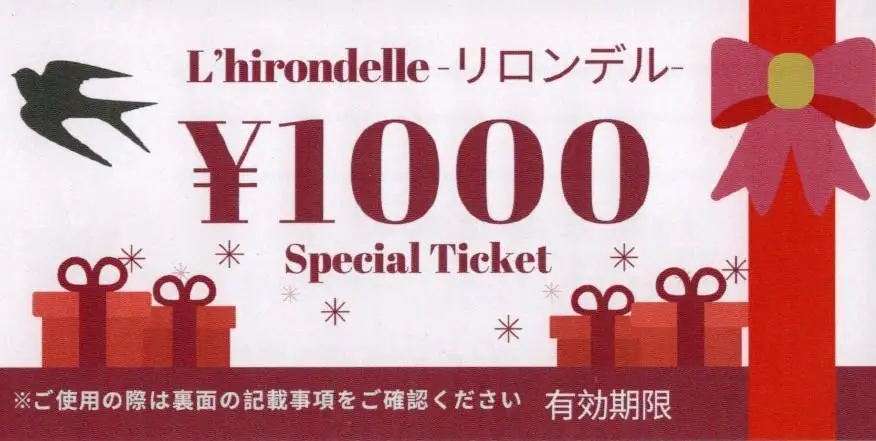 パティスリー＆イタリアン酒場 リロンデル 食事券3,000円分