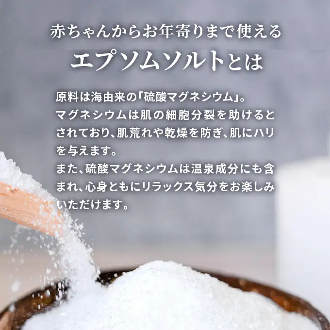 エプソムソルト シークリスタルス ローズマリー 入浴剤 2.2kg×2個  バスソルト バス用品 健康 硫酸マグネシウム 