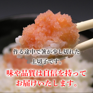 甘塩たらこ切子500g 甘塩たらこ BP