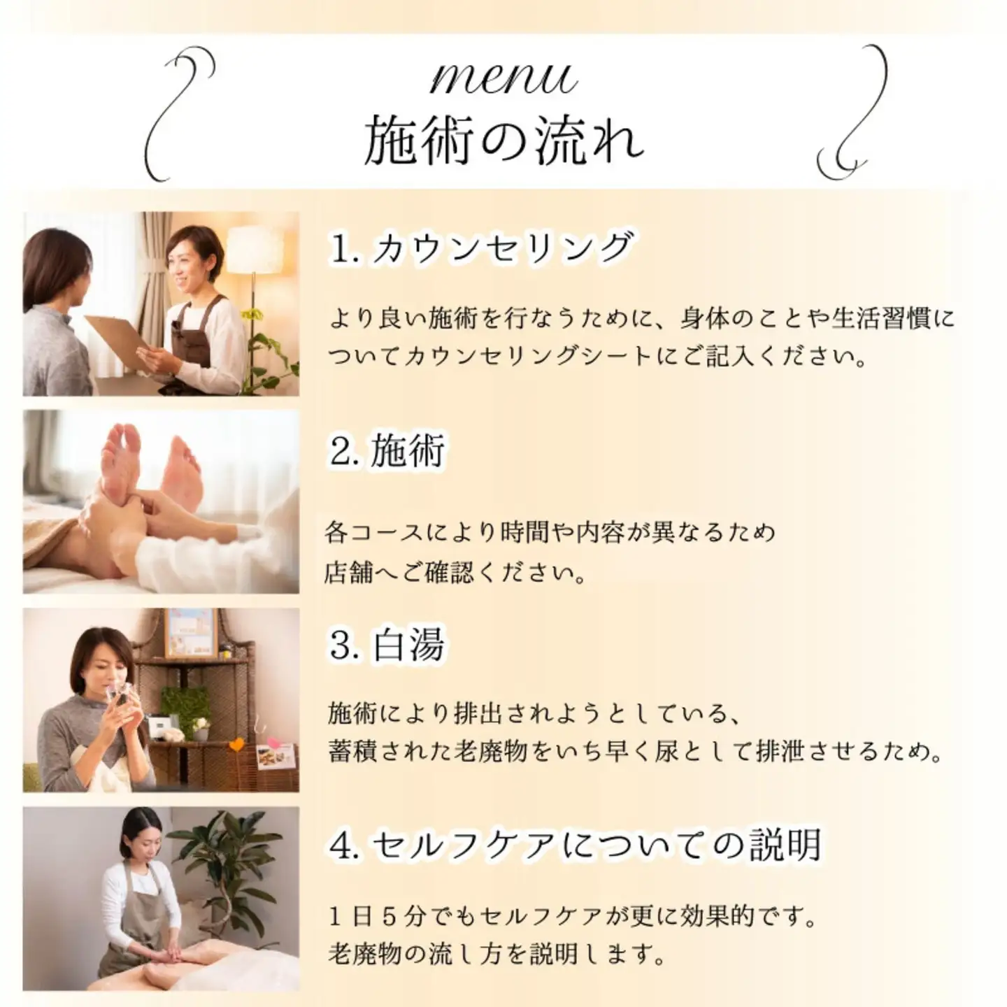 足つぼ温熱サロン心花にてご利用できる　ご優待券（9,000円相当）
