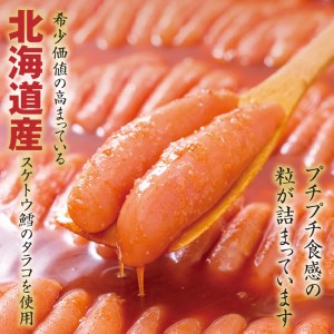 福さ屋　北海道産原卵使用　謹製無着色辛子めんたい210g_KFS0104