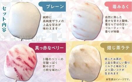 無添加・無着色の高純度わたがし ４種セット 綿菓子 わたあめ おかし お菓子 おやつ 苺ミルク ベリー ほうじ茶 ギフト プレゼント バレンタイン ホワイトデー 母の日 飛騨高山 岩ト屋 綿菓子専門店 HF020