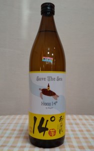 焼酎 芋 あくがれ14° 900ml×1本 [七福酒店 宮崎県 日向市 452060914]