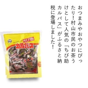匠こだわり ちび助カルパス詰合せ おつまみ th-katax
