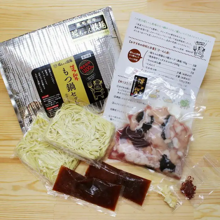 博多和牛 もつ鍋セット | 納税 返礼品 福岡 福岡県 福岡市 福岡県産 名産 博多 お取り寄せグルメ ご当地グルメ 食品 食べ物 もつ鍋 もつなべ モツ 国産もつ 博多もつ鍋 牛もつ 牛モツ 鍋セット 九州 ホルモン ホルモン鍋