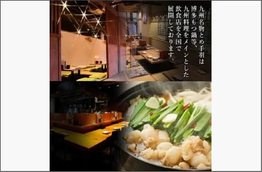 九州名物とめ手羽 博多もつ鍋セット 九州しょうゆ味 2-3人前【冷凍配送】 | 福岡県 福岡市 福岡 九州 納税 返礼品 返礼 お取り寄せグルメ 取り寄せ グルメ お取り寄せ 博多 もつ鍋 モツ鍋 もつなべ もつ鍋セット 鍋セット もつ モツ