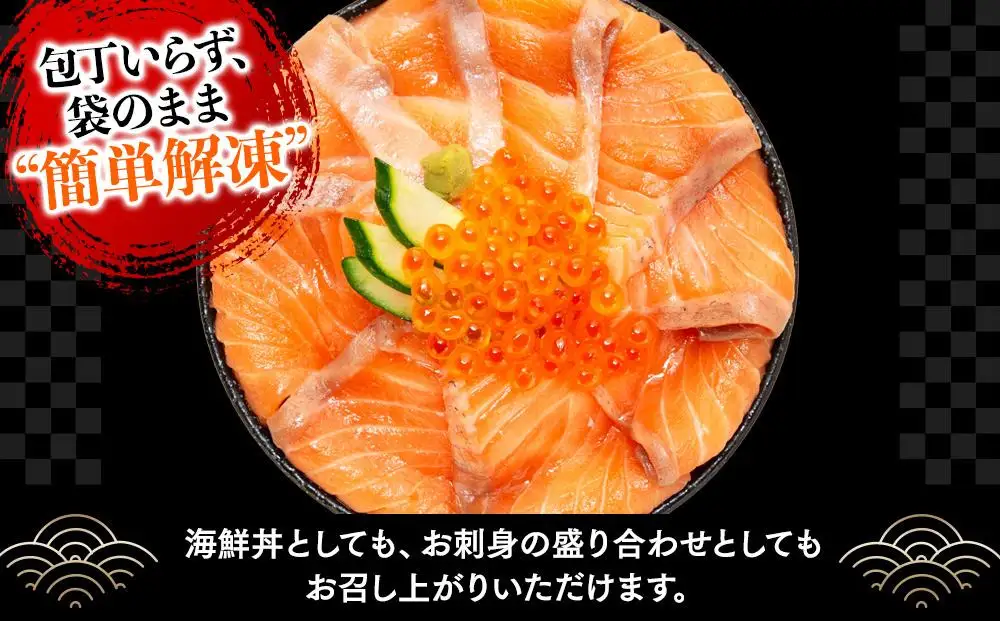 福岡市グルメ糸島海鮮堂のサーモン丼3食セット | 福岡県 福岡市 福岡 九州 返礼品 お取り寄せグルメ 取り寄せ グルメ 食品 お取り寄せ 魚介類 魚介 海産物 海の幸 水産 サーモン 鮭 シャケ しゃけ サケ さけ 海鮮