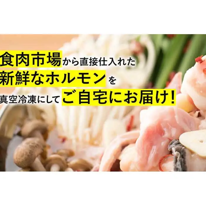 黒毛和牛もつ鍋セット～自家製旨たれ味噌・小腸(2～3人前用） | 福岡県 福岡市 福岡 九州 納税 返礼品 返礼 お取り寄せグルメ もつ鍋 モツ鍋 もつなべ もつ鍋セット 小腸 送料無料 冷凍 牛モツ鍋 牛もつ ご当地グルメ プレゼント ギフト