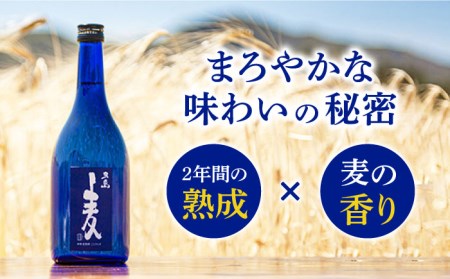 【麦焼酎】五島麦25度 720ml×6本 五島市/五島列島酒造[PAH029] お酒 焼酎 酒 アルコール セット 