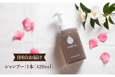 【12回定期便】雫 シャンプー 420ml×1本 ノンシリコン リンス不要 髪 保湿 五島市/椿乃[PAM040] ノンシリコン 肌にやさしい 赤ちゃんも使える リンス不要 髪 保湿