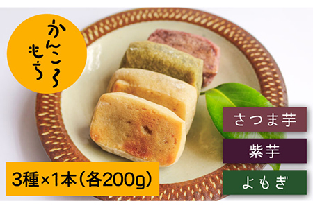 かんころもちともなかBOX [PCT006]  和菓子 お菓子 詰め合わせ 詰合せ セット