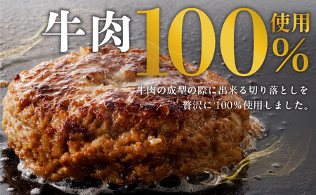 無添加 牛肉100％ ハンバーグ 150g×4個