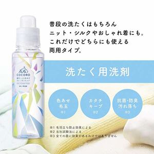 ファーファ ココロ 洗たく用 洗剤 詰替3個 セット 日用品 洗濯 洗濯