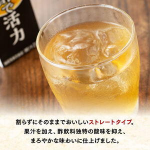 伊藤園 機能性表示食品黒酢で活力（紙パック）200ml×48本 【伊藤園 飲料類 黒酢 ジュース 飲みもの】
