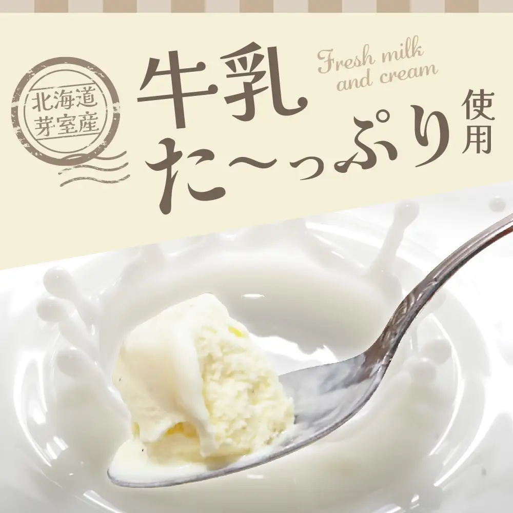 カップ アイスクリーム 詰め合わせ 6 種類 14個 セット 安定剤不使用 安心 安全 みるく 山わさび かぼちゃ チョコ 黒ごま コーンアイス デザート スイーツ 食べ比べ お取り寄せ ギフト 手作り 送料無料 牛乳 北海道 十勝 芽室町me008-005c