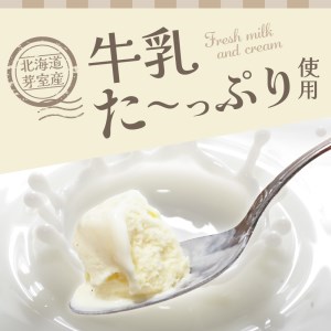カップ アイスクリーム 95ml × 12 種 セット みるく 山わさび かぼちゃ とうもろこし 黒豆きなこ あずき 抹茶 黒ごま チョコア（チョコ ココア） チョコヒー（チョコ コーヒー）ラムレーズン ヨーグルト 牛乳 スイーツ 詰め合わせ 北海道 十勝 芽室町me008-002c