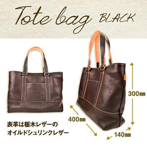 【全6色】栃木レザーのトートバッグ A4サイズ パソコン 肩掛け ビジネスにもカジュアルにも/Tote bag 04/ブラック/minca　403【かばん ファッション 人気 おすすめ 】
