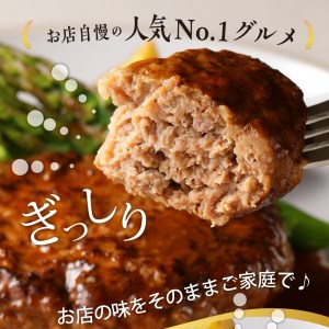 【湯煎 簡単 温めるだけ】 ハンバーグ 手ごね 160g× 3個 / 6個 セット 個数が選べる 人気 豚肉 牛肉 合挽 肉 冷凍 国産 時短 ディナー ランチ おかず 惣菜 弁当 デミグラス ソース レストランHiro オリジナル 北海道 十勝 芽室町me026-005c
