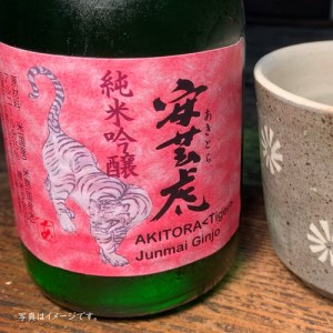 【安芸の特選ギフトセット】甘く香るフルーティーな家呑みセット｜ギフトギフトギフトギフトギフトギフトギフト