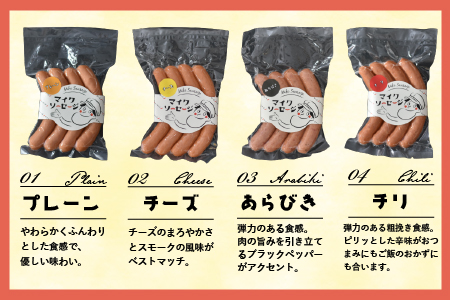 町のソーセージ屋さんの「10種のバラエティセット」[09-1082]