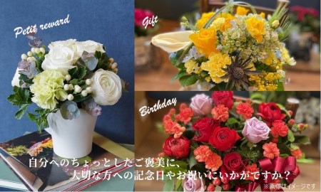 お花のプロにおまかせ！　季節を愉しむフラワーアレンジメント　【お届け日指定必須】/専門店 花束 人気 芸術 美術 洗練 色 デザイン フラワーアレンジメント ブーケ リース 贈り物 記念日 誕生日 お祝 季節 お正月 母の日 父の日 卒業 結婚 仏花 ドライフラワー セミオーダー インテリア メッセージカード 季節の花 フラワー 装飾 大切な人へ