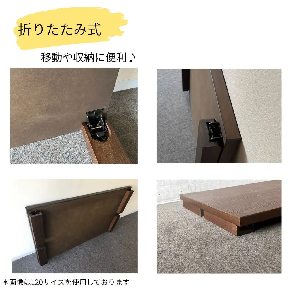 リビングテーブル　アーバン　150サイズ　軽量　折りたたみ式