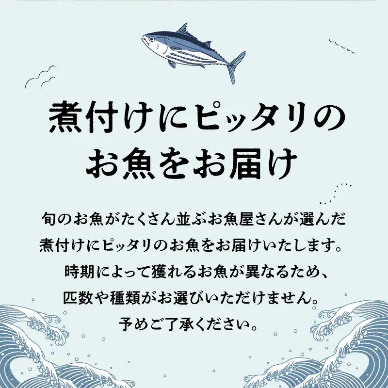 S121-002A_煮付けコース